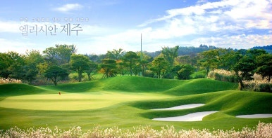 %25EC%2597%2598%25EB%25A6%25AC%25EC%258B%259C%25EC%2595%2588%25EC%25A0%259C%25EC%25A3%25BCcc%25ED%259A%258C%25EC%259B%2590%25EA%25B6%258C_%25281%2529-001.jpg