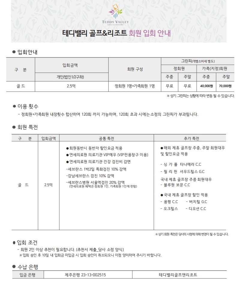 2025%25EB%2585%2584_%25ED%2585%258C%25EB%2594%2594%25EB%25B0%25B8%25EB%25A6%25AC%25EA%25B3%25A8%25ED%2594%2584%25EC%2595%25A4%25EB%25A6%25AC%25EC%25A1%25B0%25ED%258A%25B8_2.5%25EC%2596%25B5_%25EC%259E%2585%25ED%259A%258C%25EC%2595%2588%25EB%2582%25B4%25EB%25AC%25B8_20250526_1.jpg
